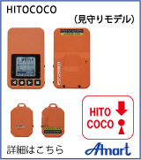 HITOCOCO胂f
